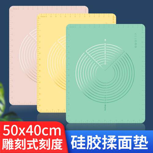50*40cm加厚硅胶揉面垫带刻度