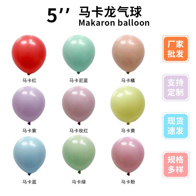 5寸装10寸2寸18寸马卡龙气球生1日派对乳饰婚房开业糖果色/胶气球