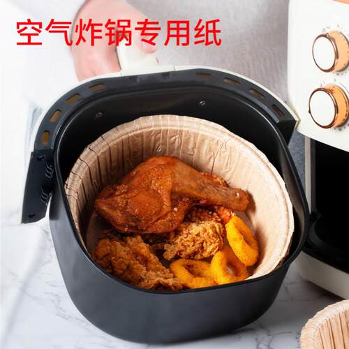 爱满屋厨房烘焙用纸空气炸锅卷边