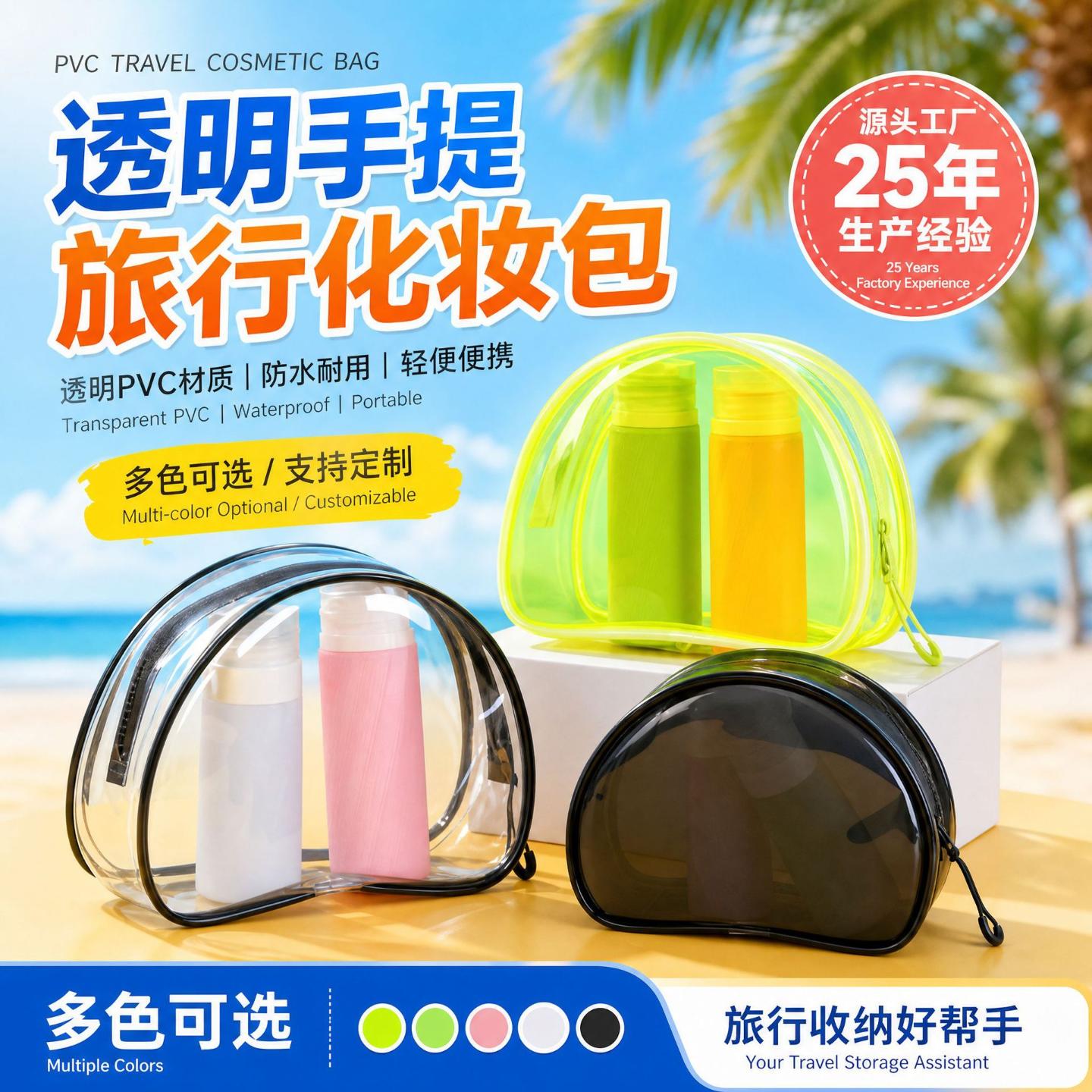 透明手提化妆包小众設計PVC胸贴