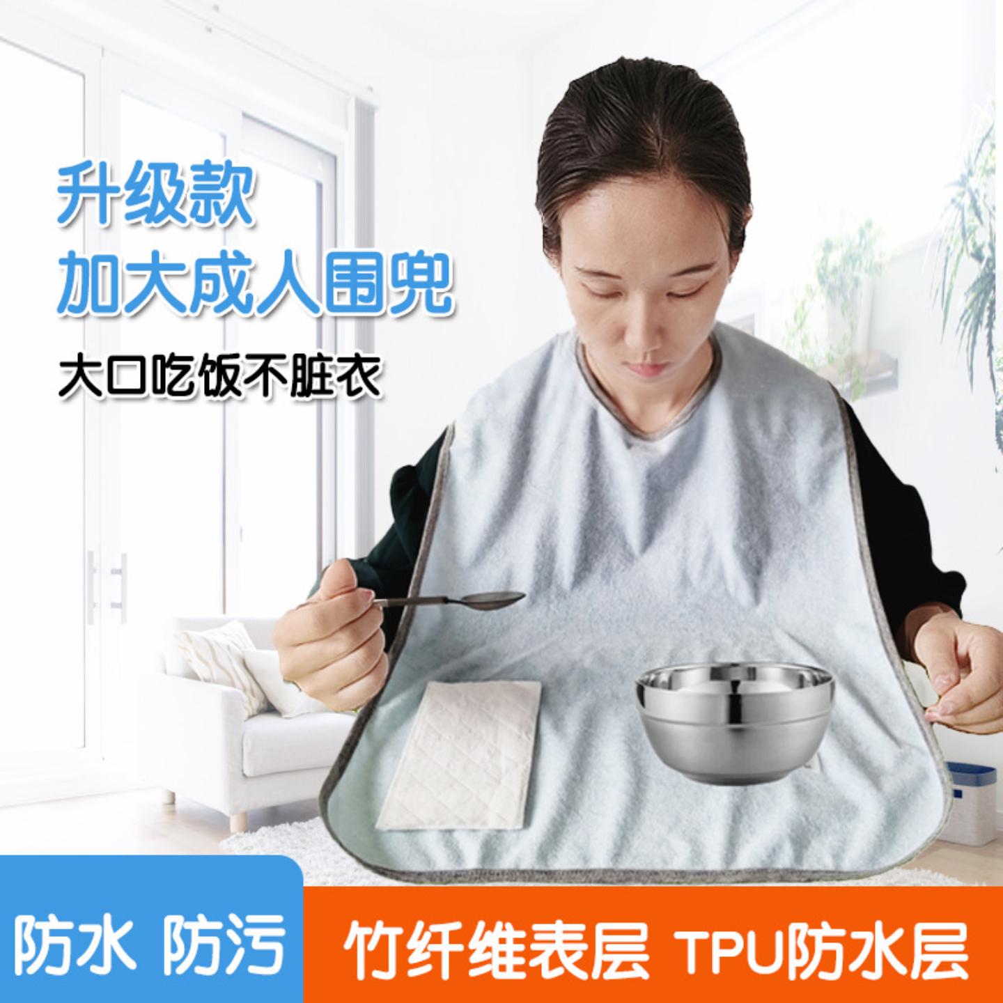 老人围嘴口水巾可擦嘴吃饭防水