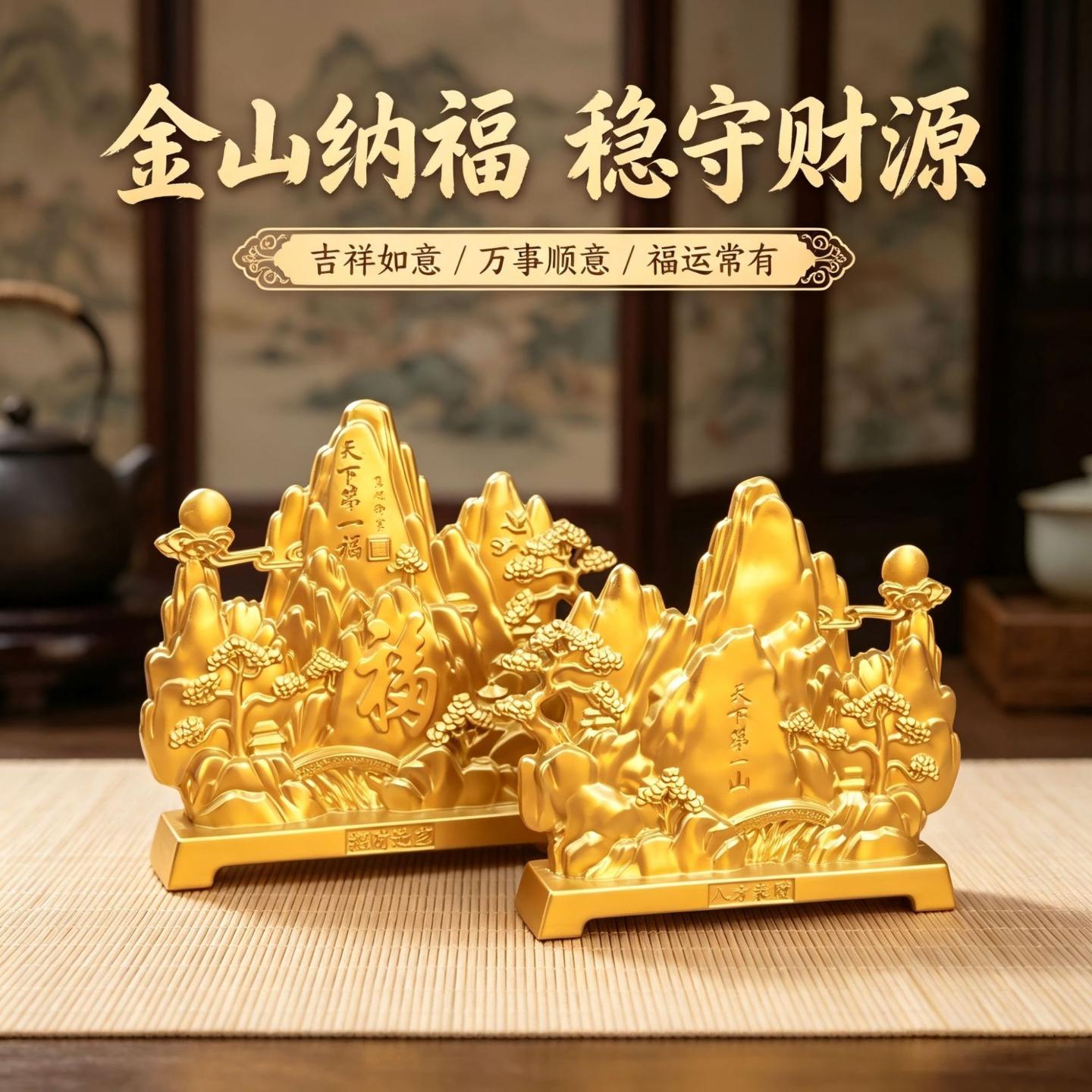 沙金天下山黄山迎客松福字