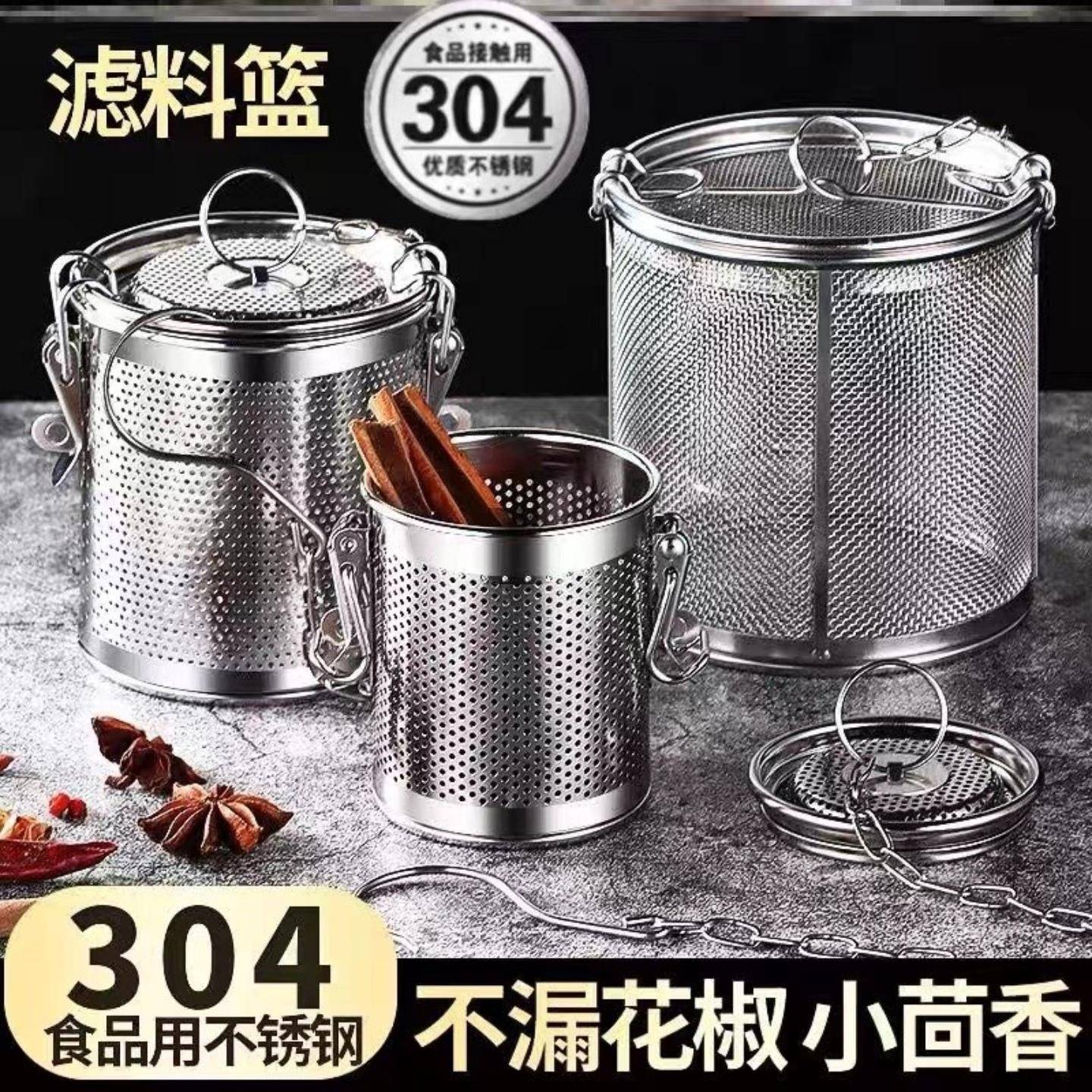不锈钢卤水篮密网卤料篮冲孔