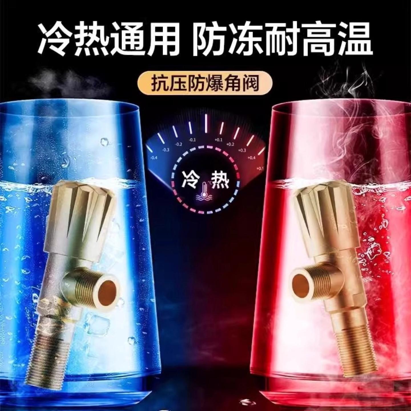 全铜角阀三角阀浴室冷热水通用