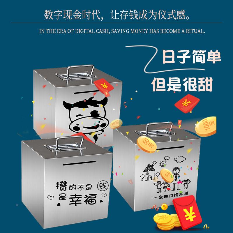 存手提存钱箱只进不出大号不钱锈钢刻手提款储可存可取字储罐蓄罐