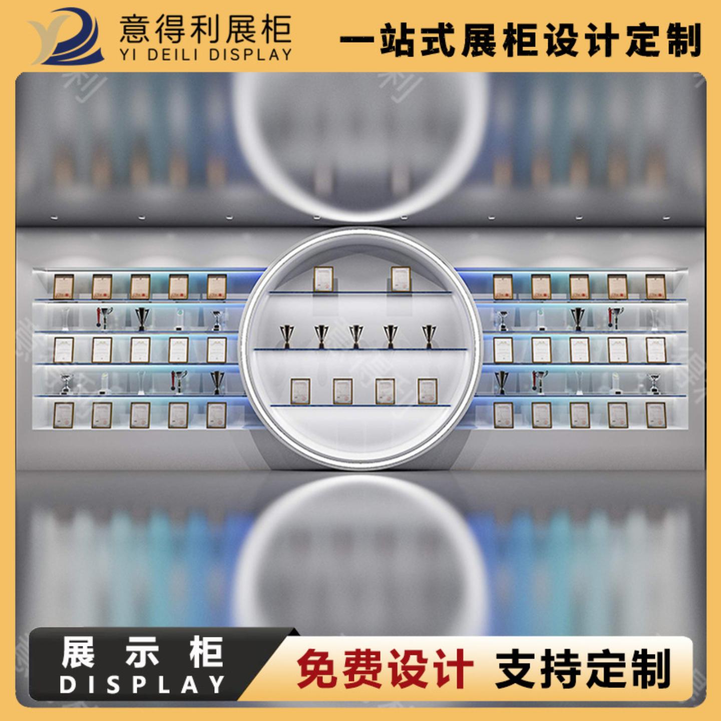烤漆工艺荣誉背景墙展示柜企业