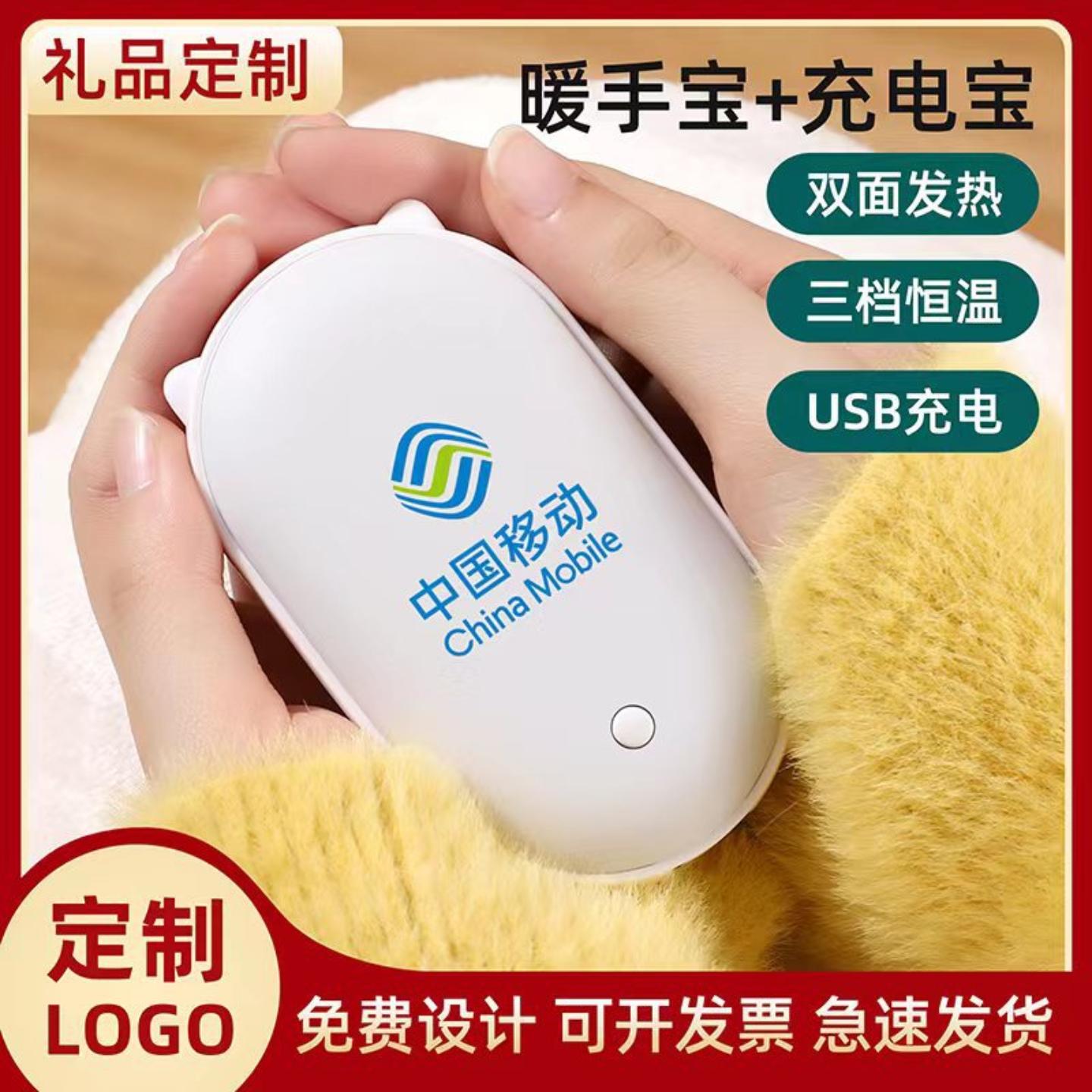 新款usb充电暖手宝充电式温控