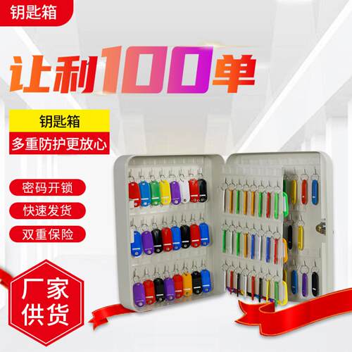 壁挂式密码锁钥匙箱家用汽车