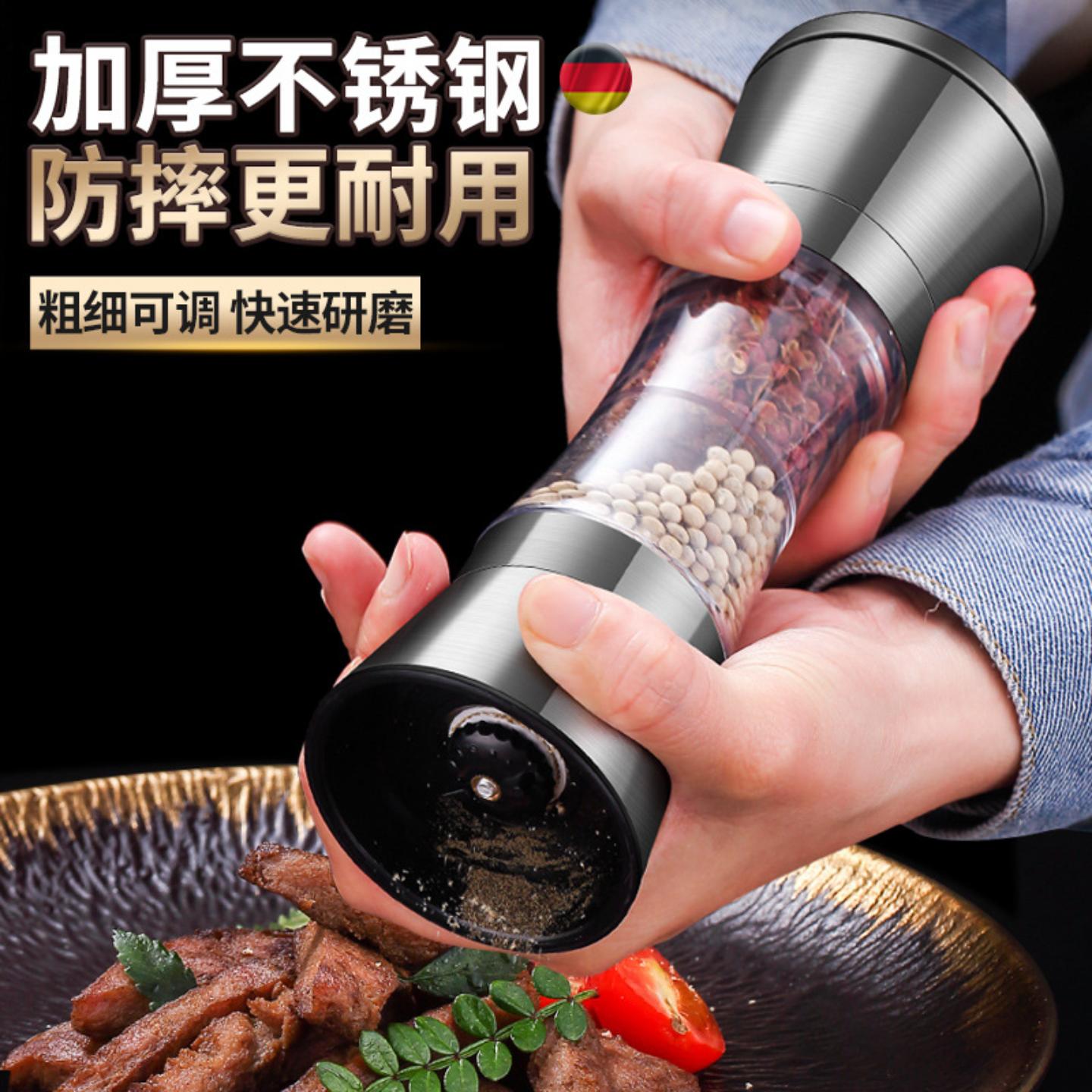 多功能双头研磨器304不锈钢胡椒