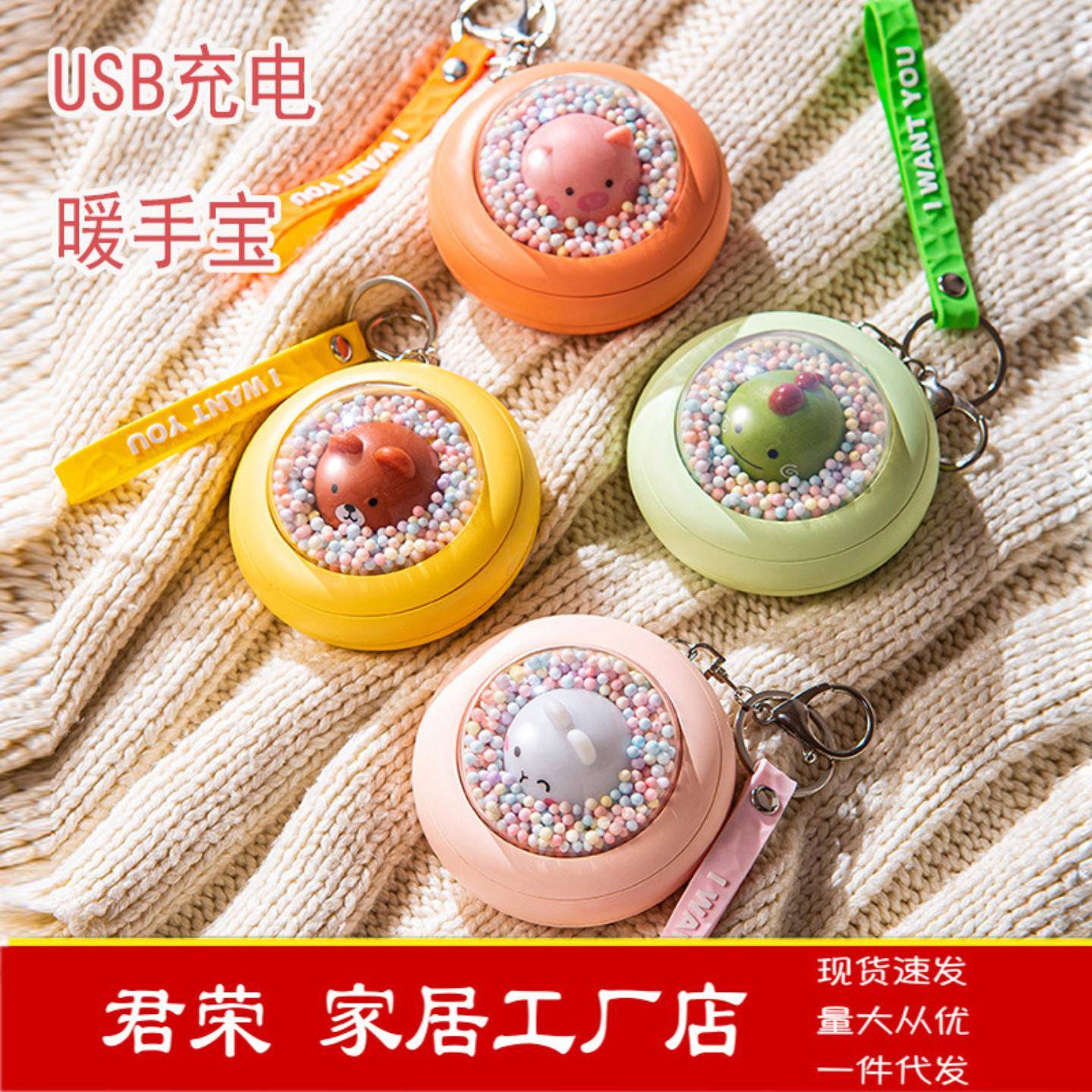 卡通充电暖手宝二档带夜灯USB