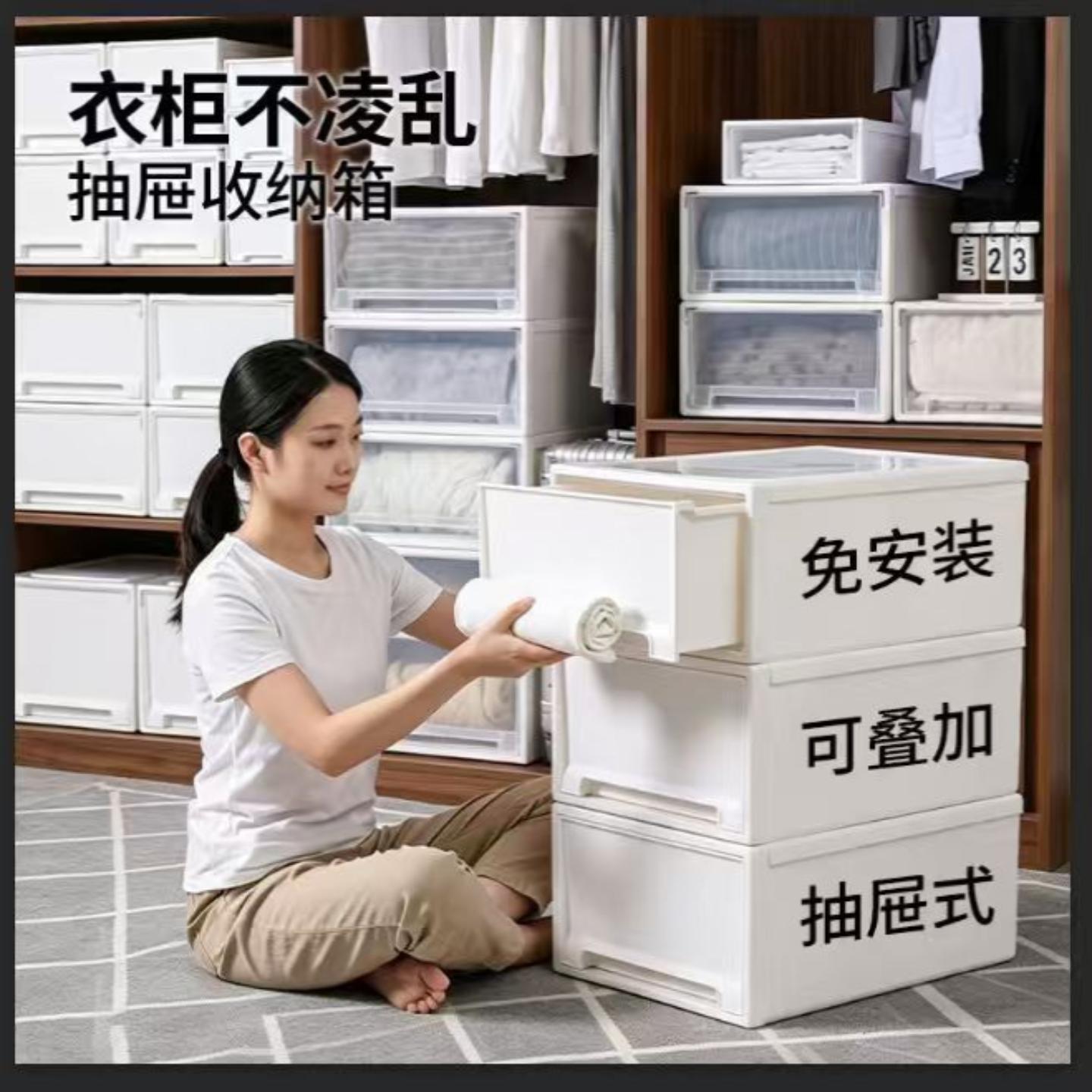 加厚抽屉式收纳箱衣柜收纳盒玩具