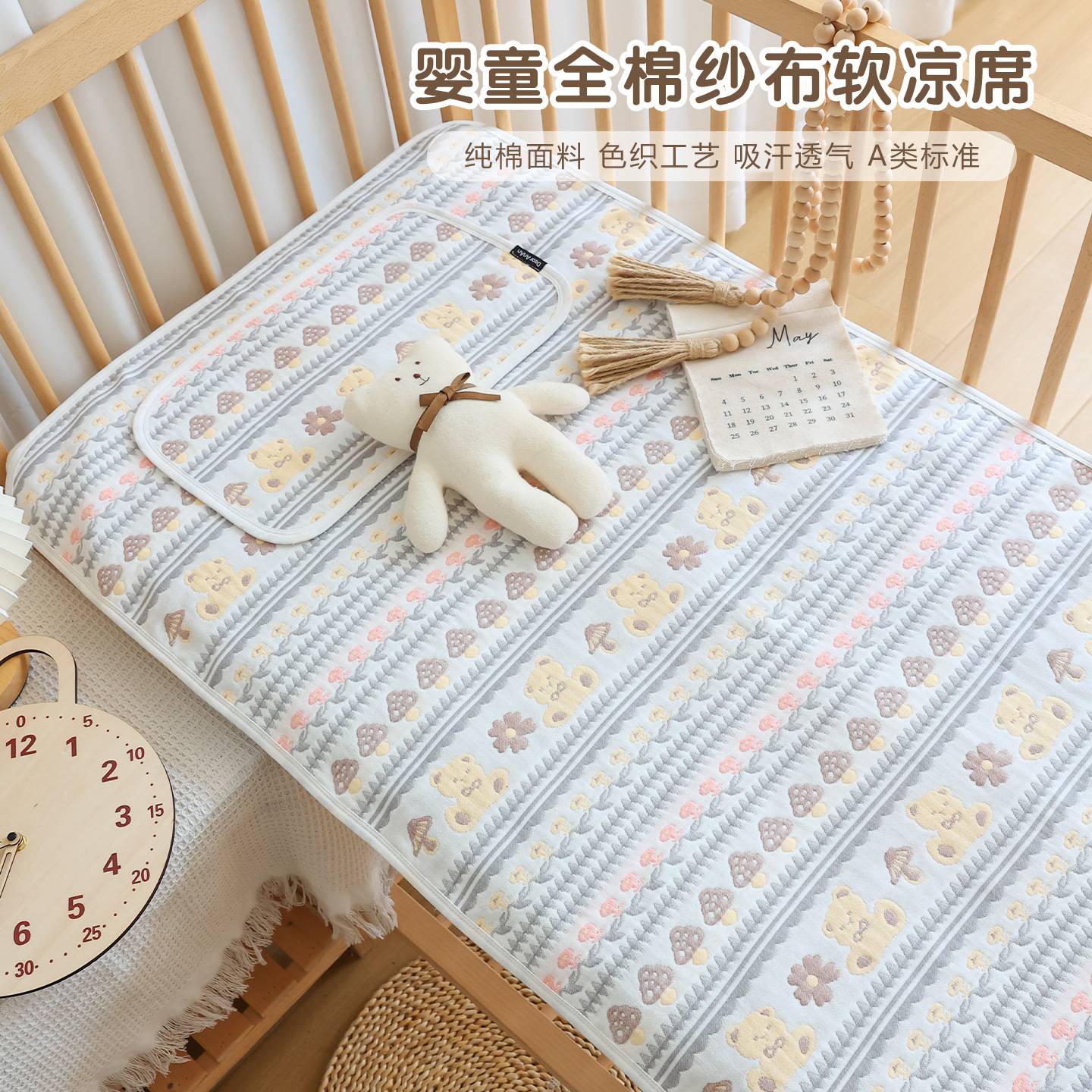 婴儿六层纱布凉席纯棉吸汗透气