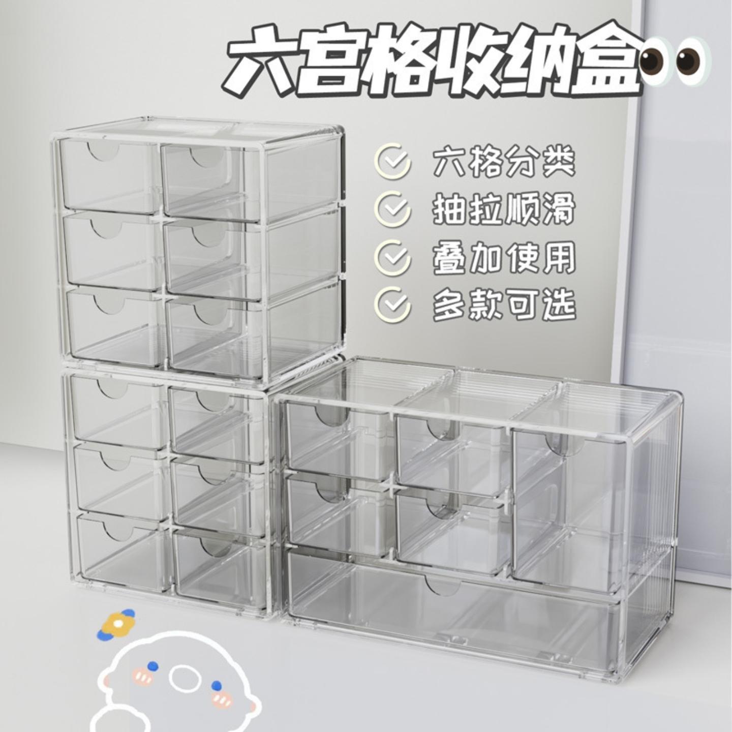 ins风桌面抽屉式收纳盒化妆品