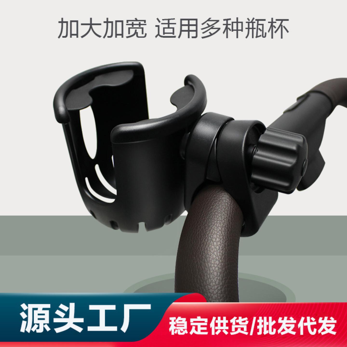 婴儿推车杯架童车奶瓶架自行车