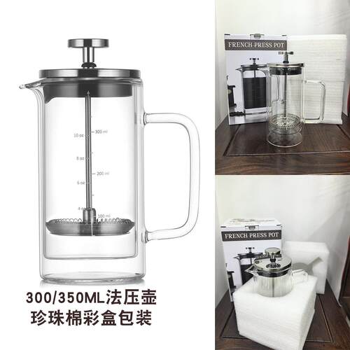 耐热器直身双层法压壶玻璃咖啡壶家用滤咖啡具法式冲压手壶带直身