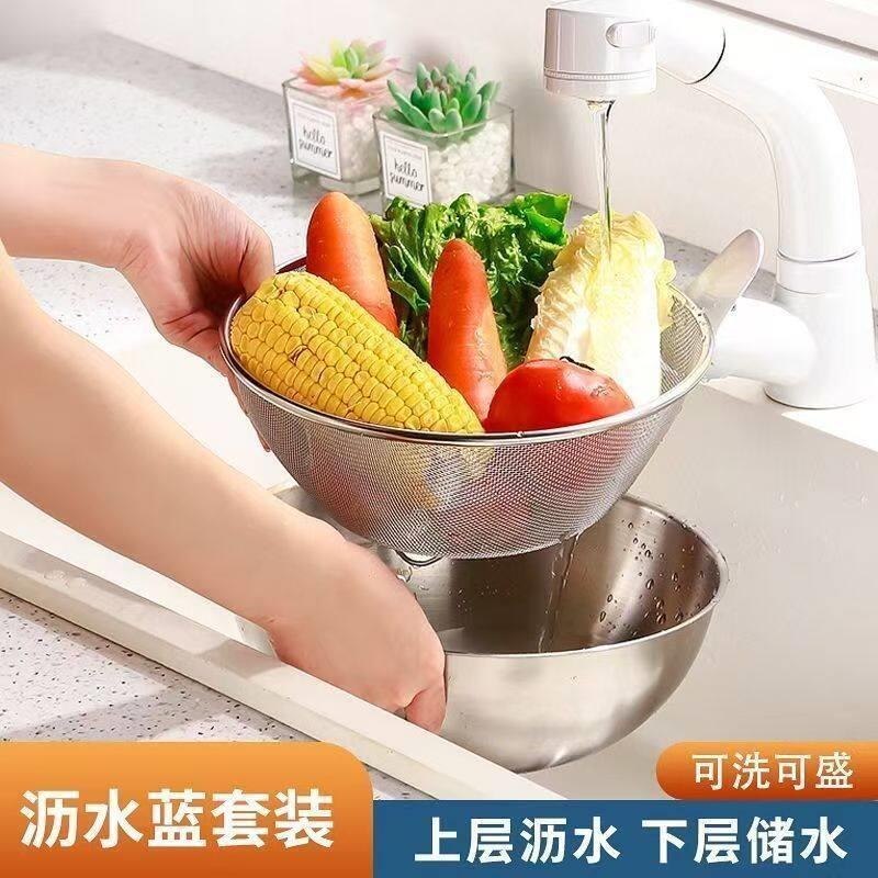 304不锈孔钢沥水篮两水件套家用篮厨房漏盆洗菜细沥水漏淘米/过滤