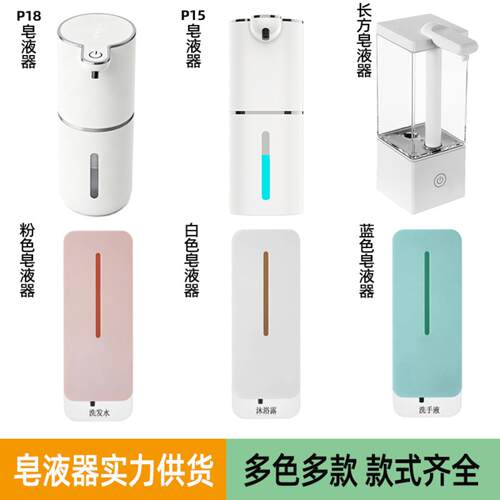 自动感应洗手机免接触充电皂液器