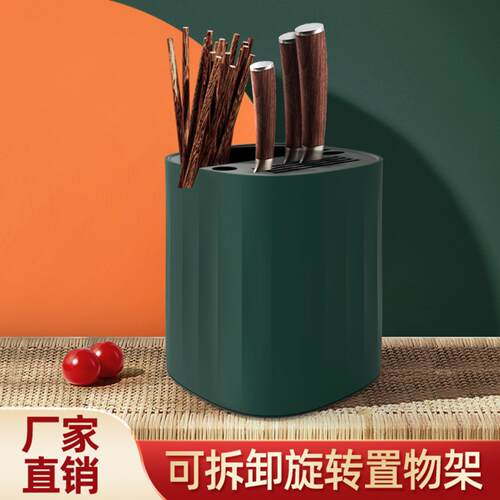 360度旋转刀架多功能厨房刀具