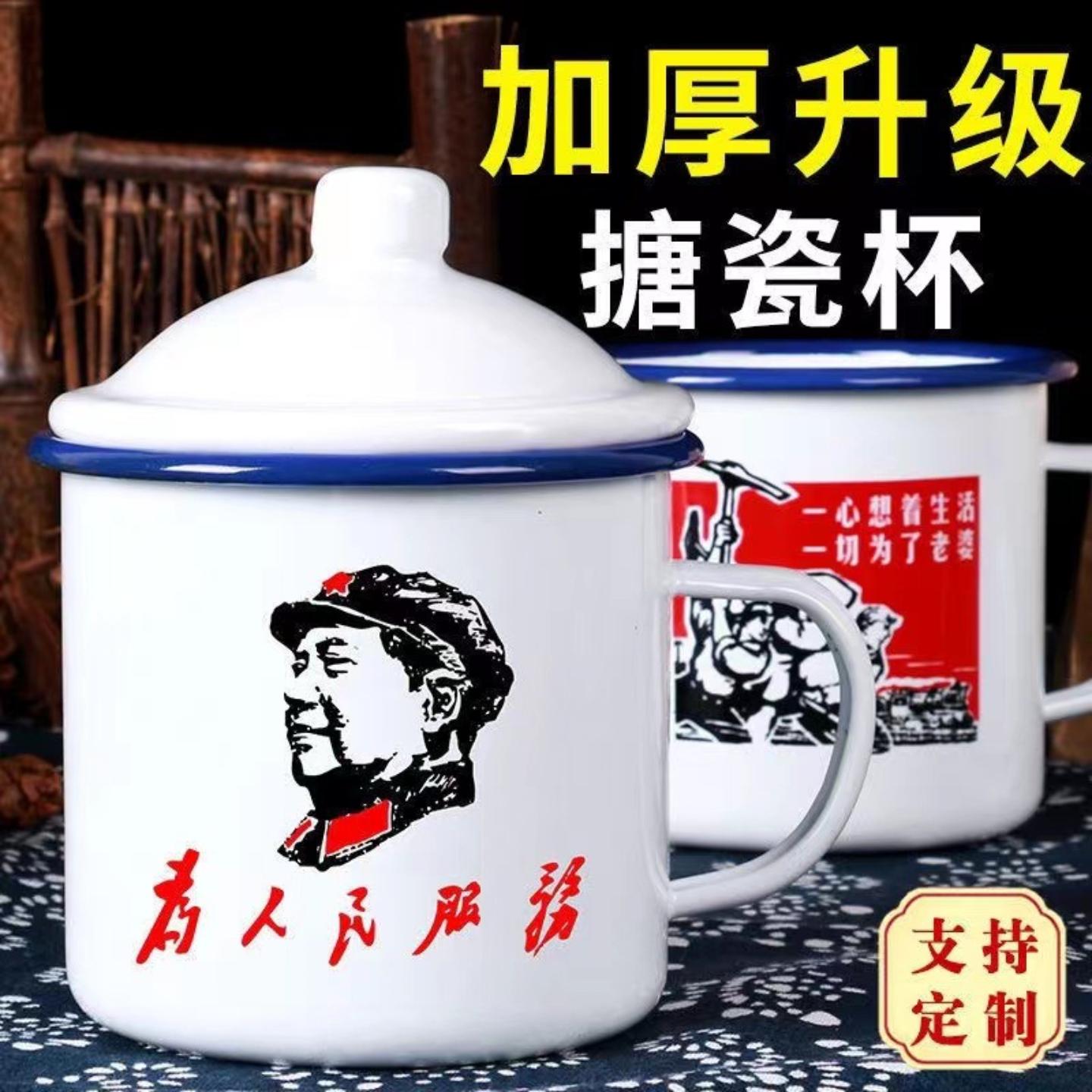 双搪加厚搪瓷杯复古搪瓷缸老式