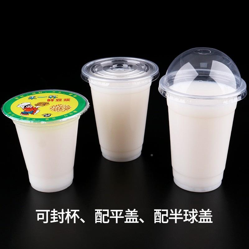 一口次性奶茶9杯子带网红5径70盖0商用家用透明塑料豆浆吸塑杯果