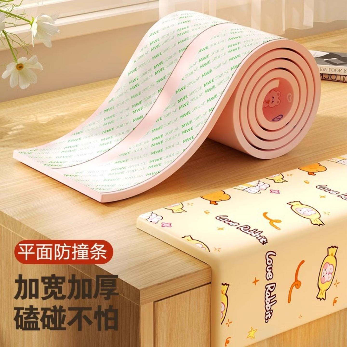 防撞条婴儿加厚墙角包边防撞包