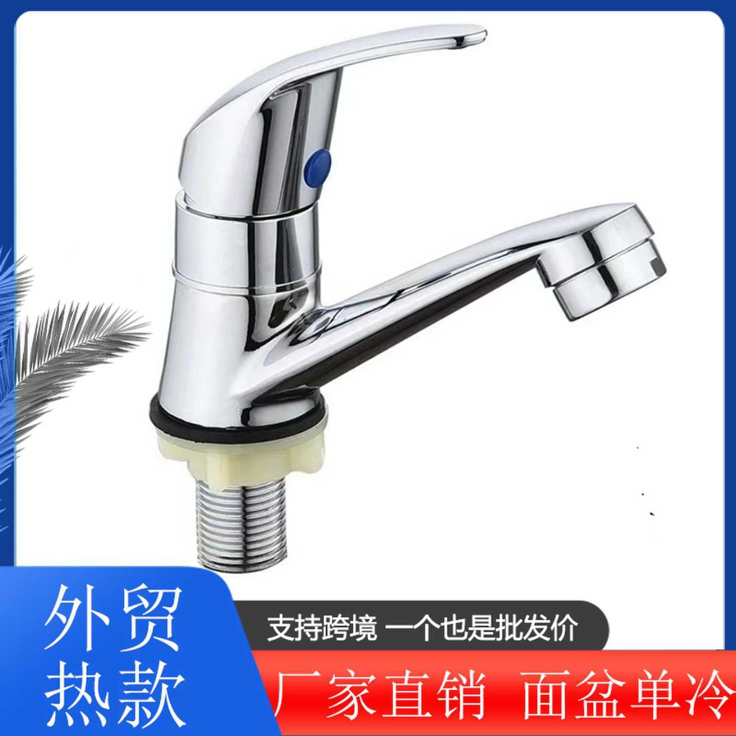 东南亚96面盆水龙头4分单冷水立柱盆快开式龙头面盆洗手盆