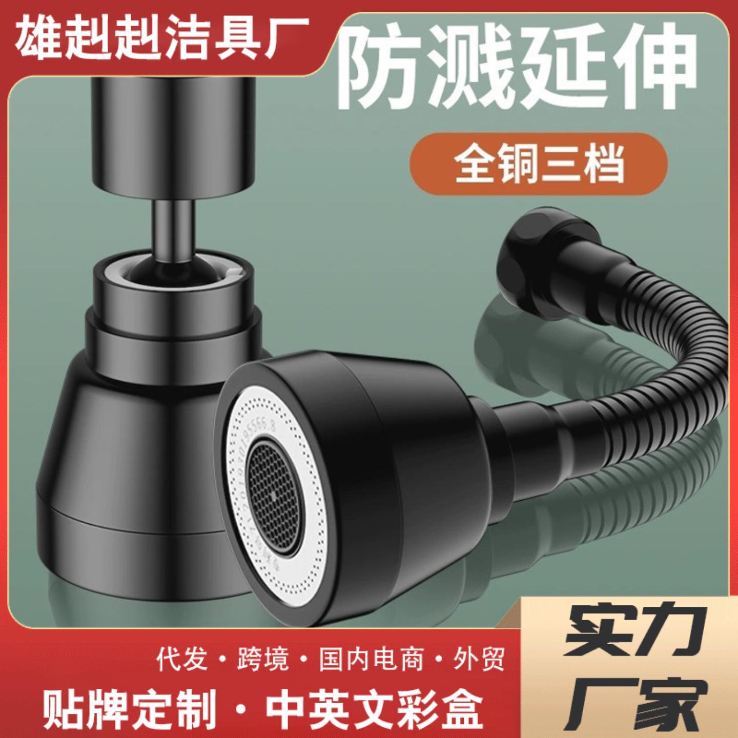 全铜厨房水龙头延伸器防溅头嘴器水万能接口龙头加长延伸器水嘴