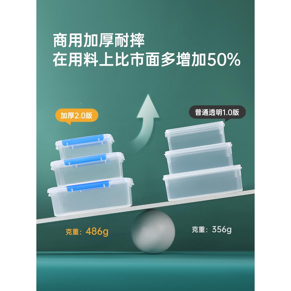 冰/粉料盒保鲜塑料透明小料盒用摆摊工具配收纳盒商盒加厚