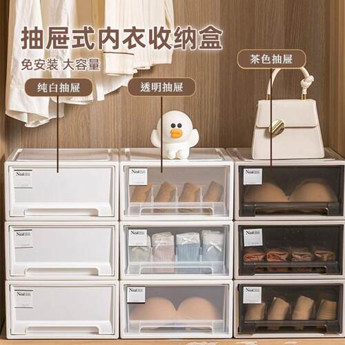 塑料收纳抽屉收纳箱卧室袜子内衣