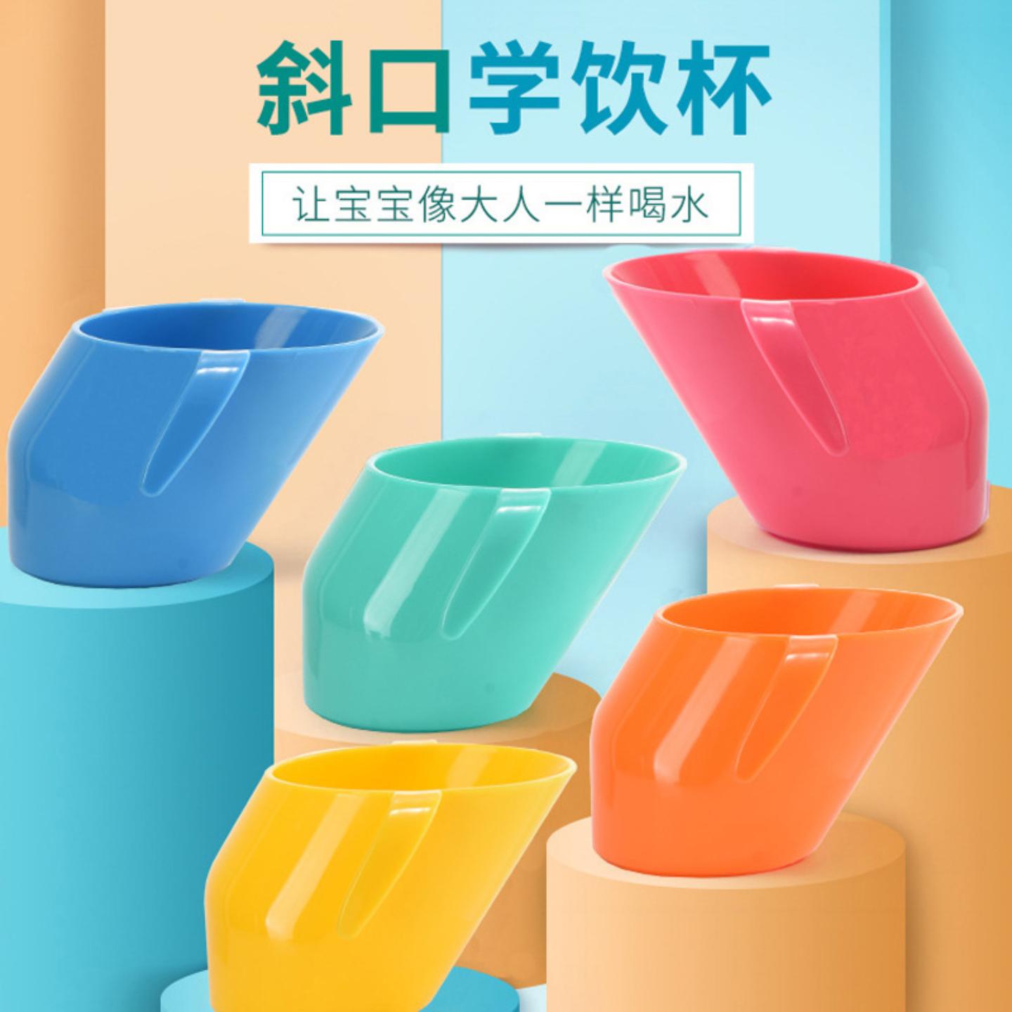 宝宝学饮杯斜口儿童喝水训练杯
