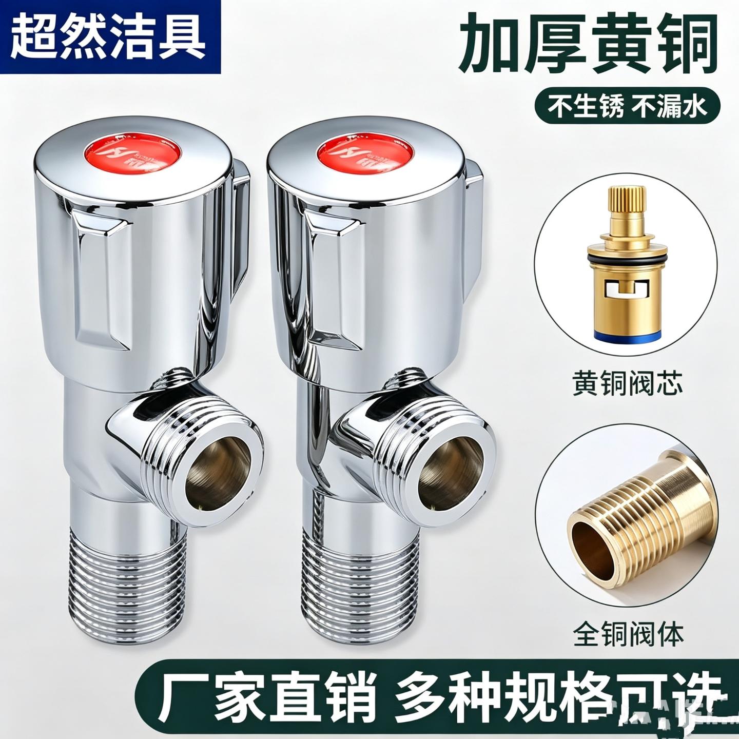 厨房水龙头角阀热水器冷热进水