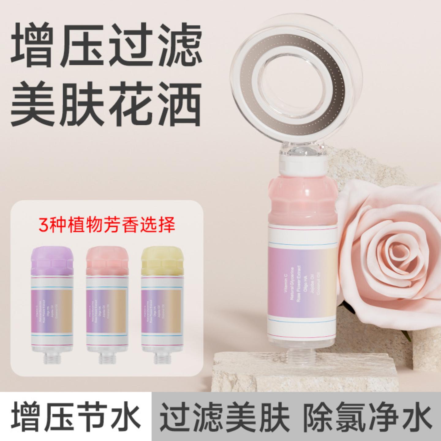 香氛淋浴增压花洒喷头过滤器沐浴家用洗澡热水器前置除氯美肤