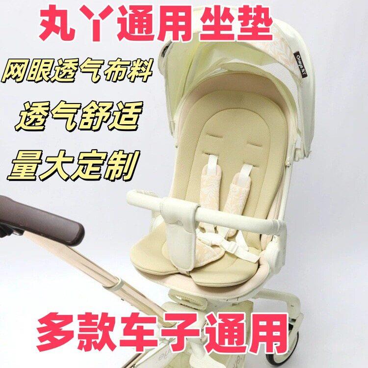 婴溜娃坐垫儿推车全棉伞车件儿童餐椅垫手推车纯棉通配用童棉车坐