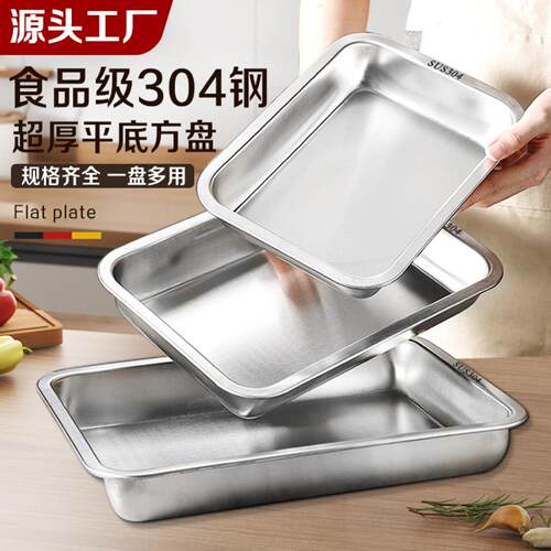 304不锈钢长方形盘子家用烤鱼盘