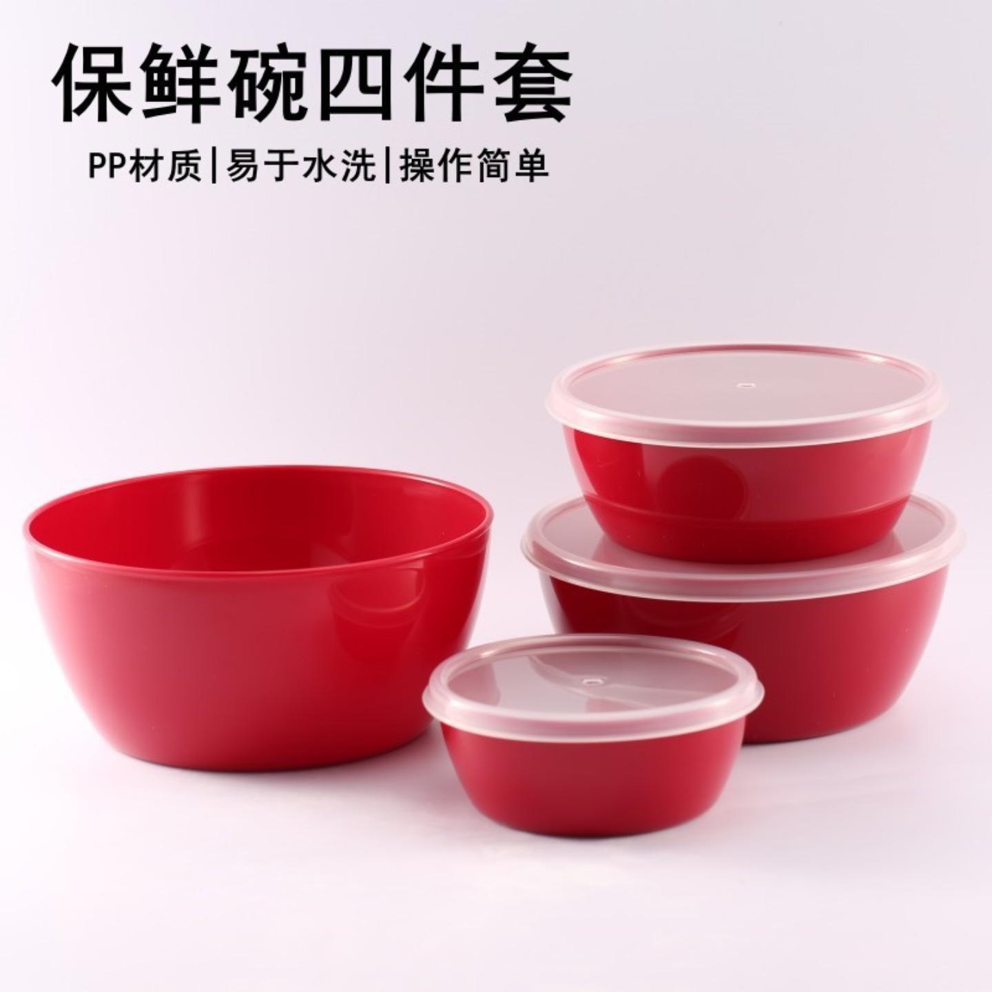 塑料圆形4件套保鲜碗色拉碗带盖