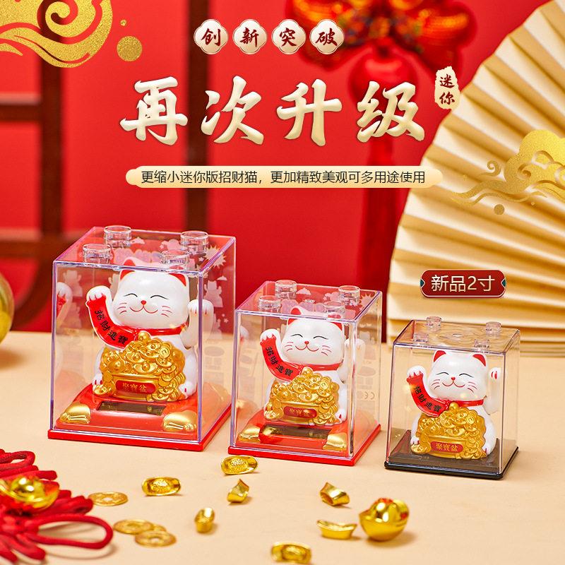 太能招开财猫小摆件自动招手车载公阳桌面装饰制定 LOGO111-116业