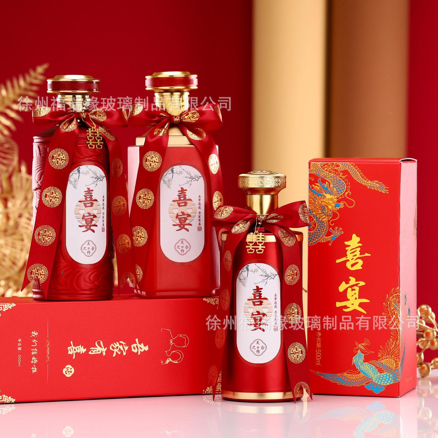 JP-8866玻喜酒空喜宴酒端一斤装空端婚礼婚宴璃礼盒结婚