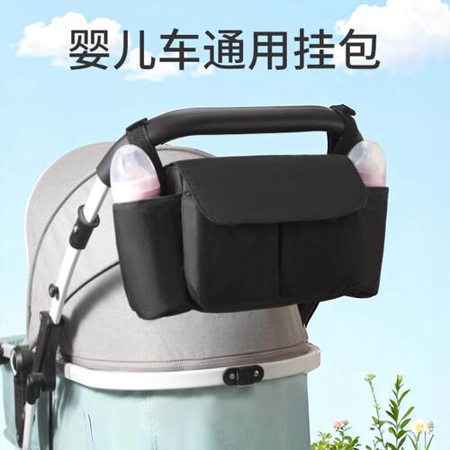 2026新款妈咪包婴儿车挂包奶瓶