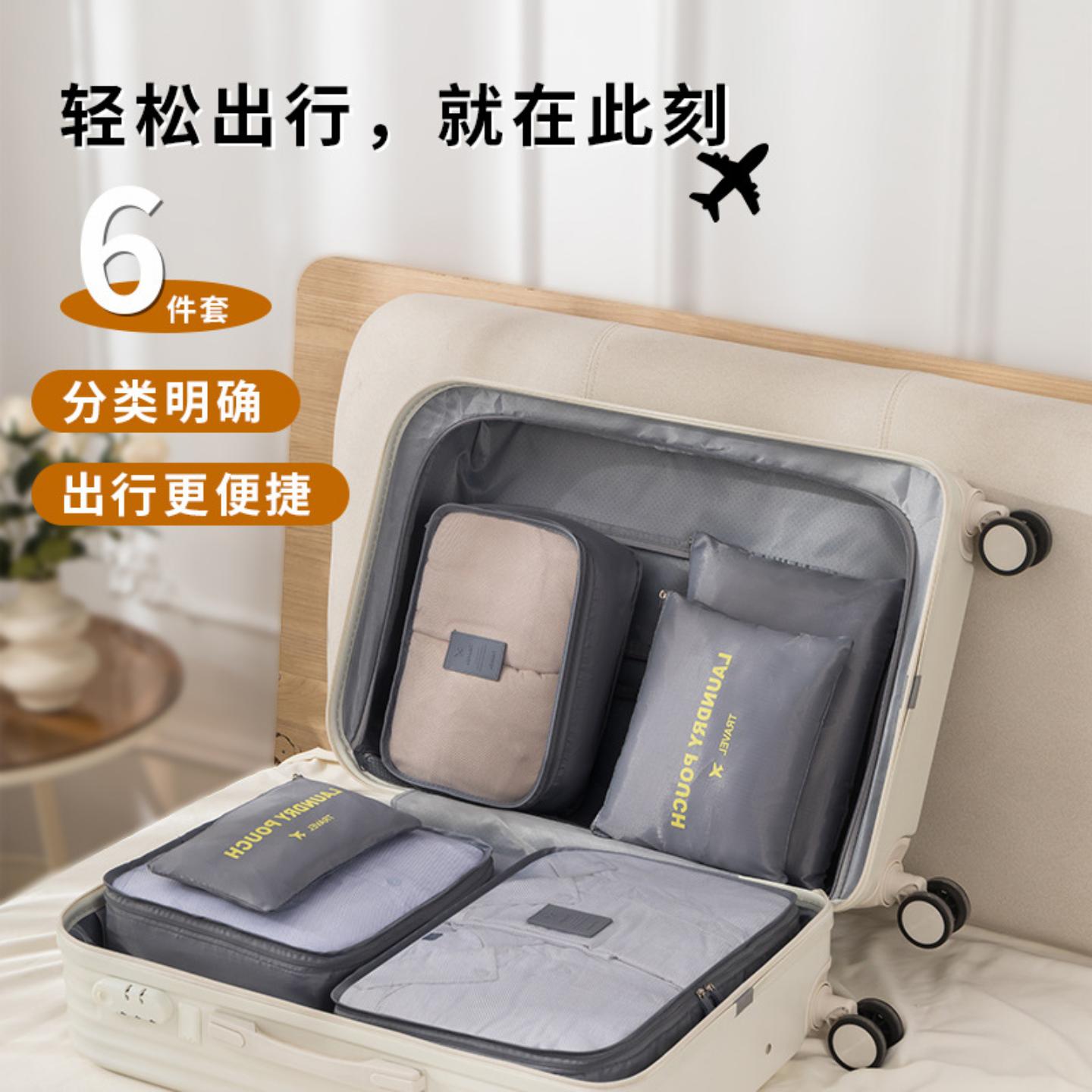 韩版旅行收纳套件出差内衣衣物