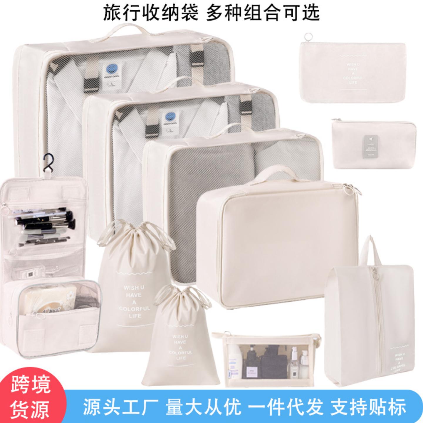 旅行收納包八件套行李箱衣物整理