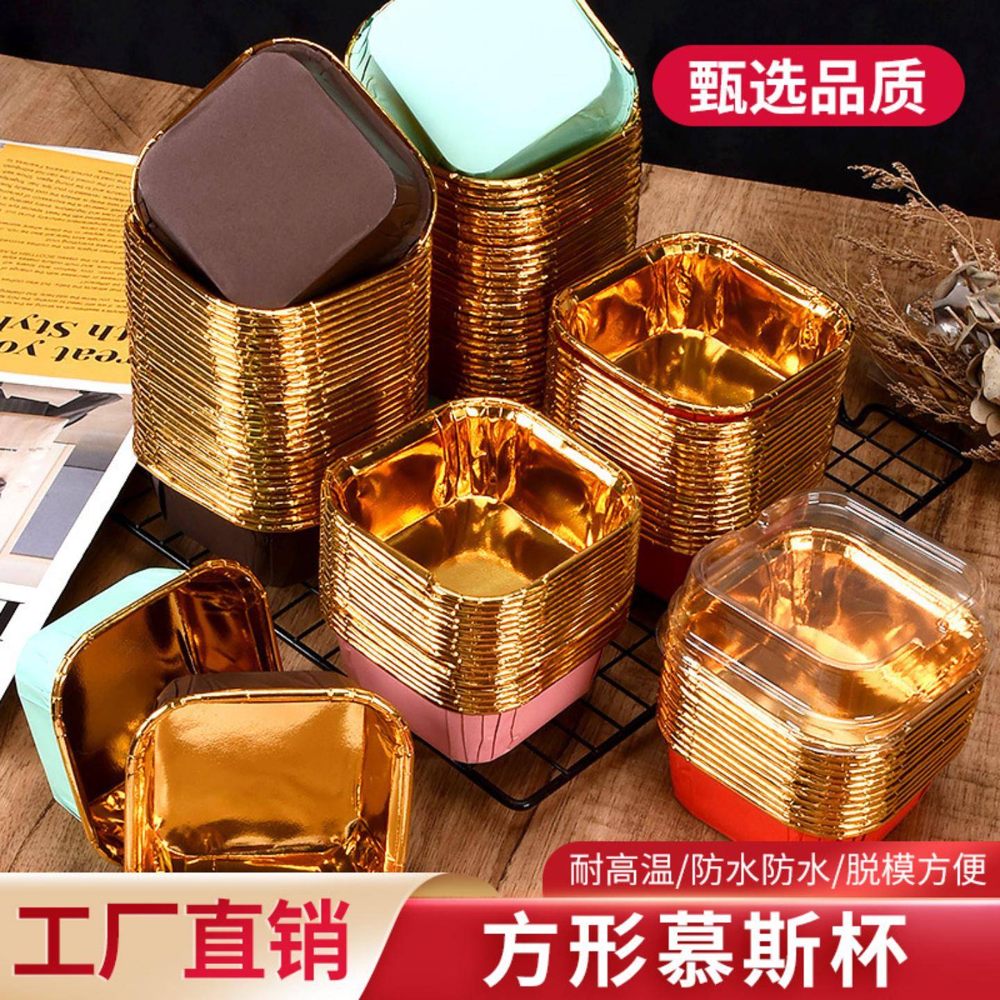 50个带盖金银卷口杯烘培蛋糕