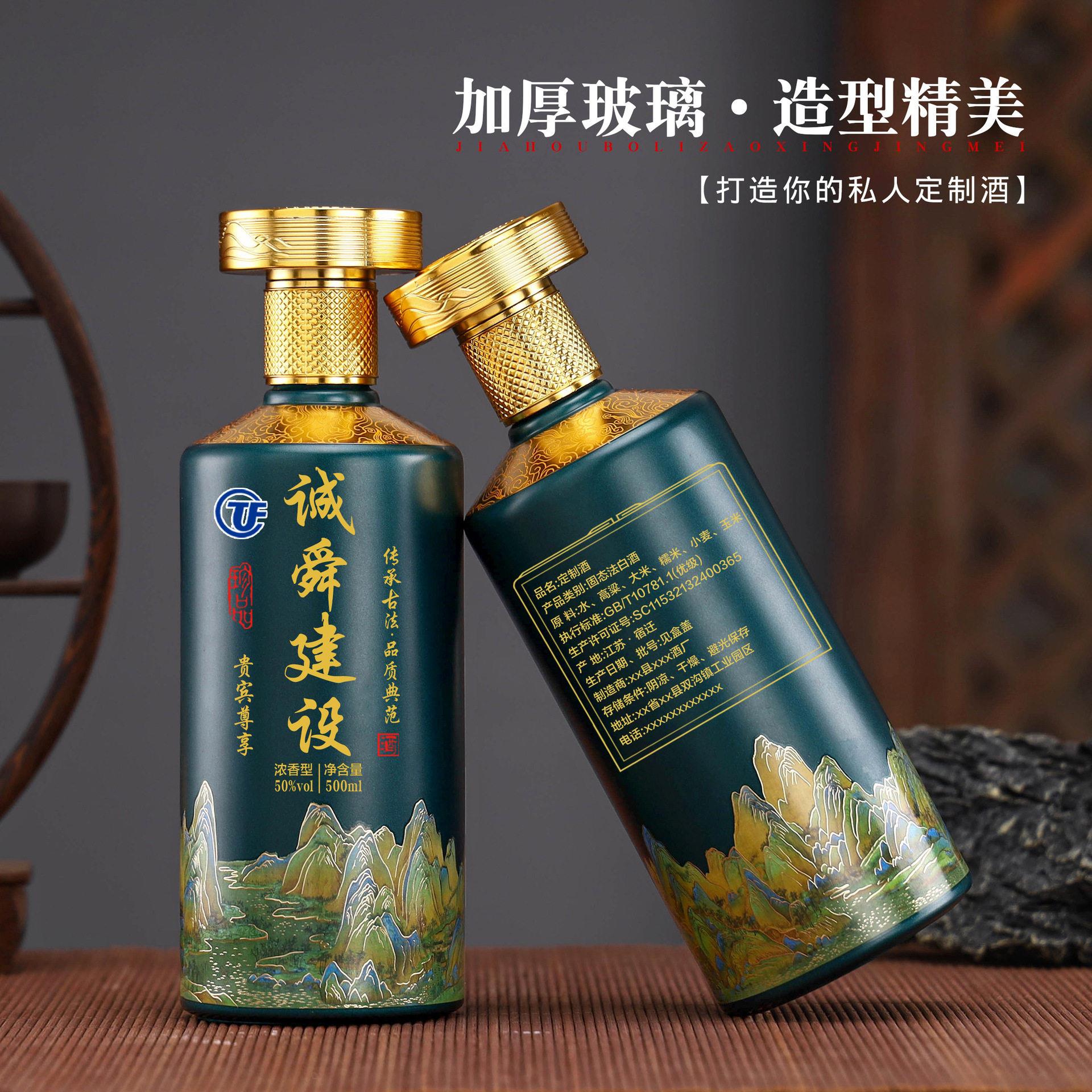 50ml藏原浆0白酒 一斤装珍空酒喜宴乾富玻璃酒烤花礼盒酒包装厂家