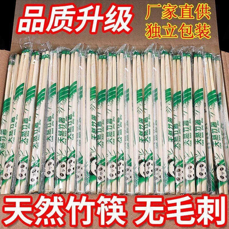 一次筷子加长加粗独立性包竹外卖打包筷子装商用饭店other卫生方