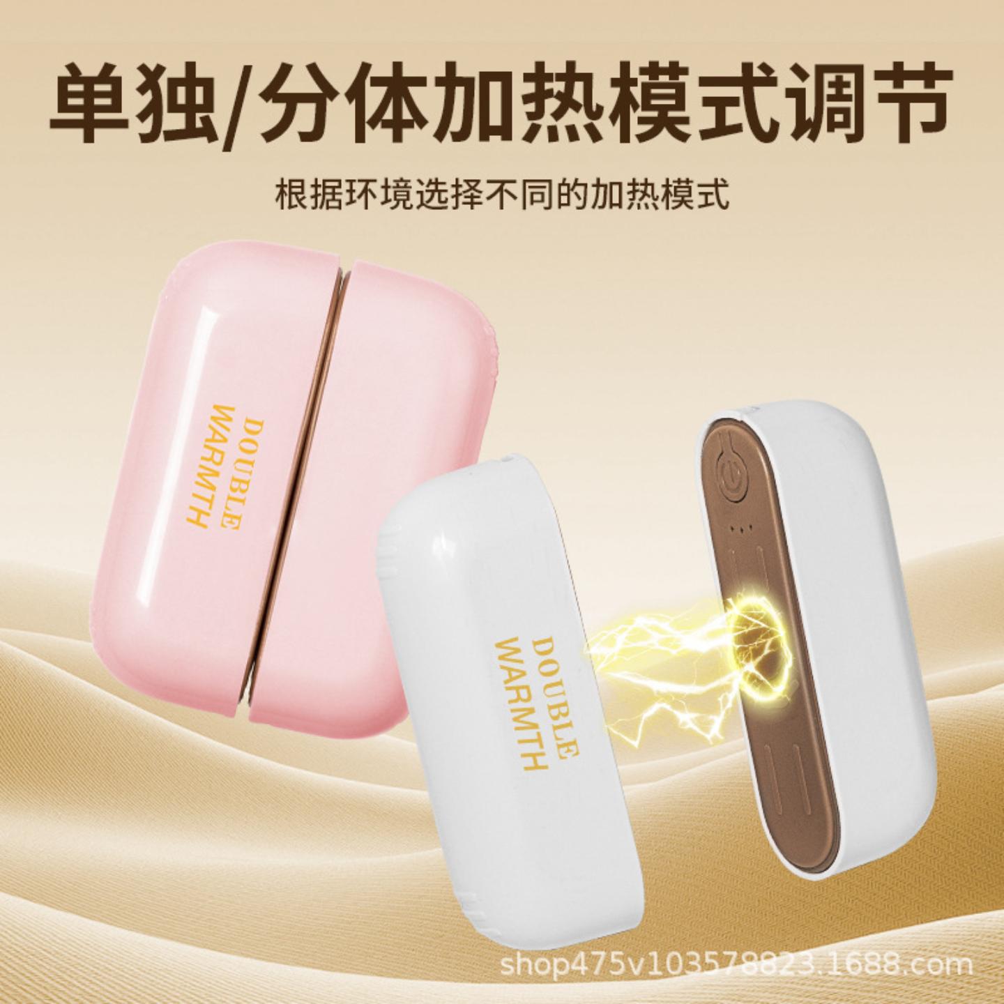 磁吸暖手宝分体式usb充电款