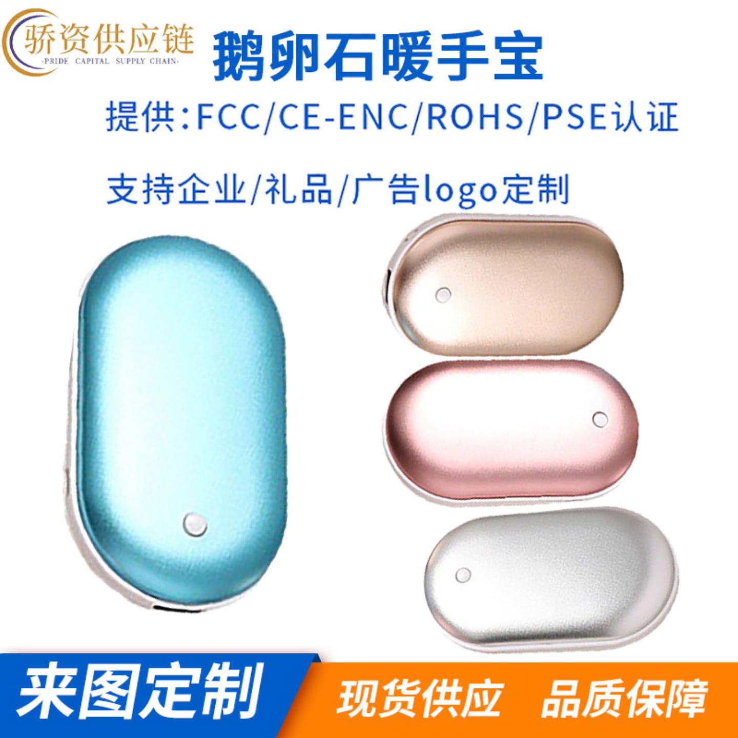 鹅卵石暖手宝USB充电双面发热可