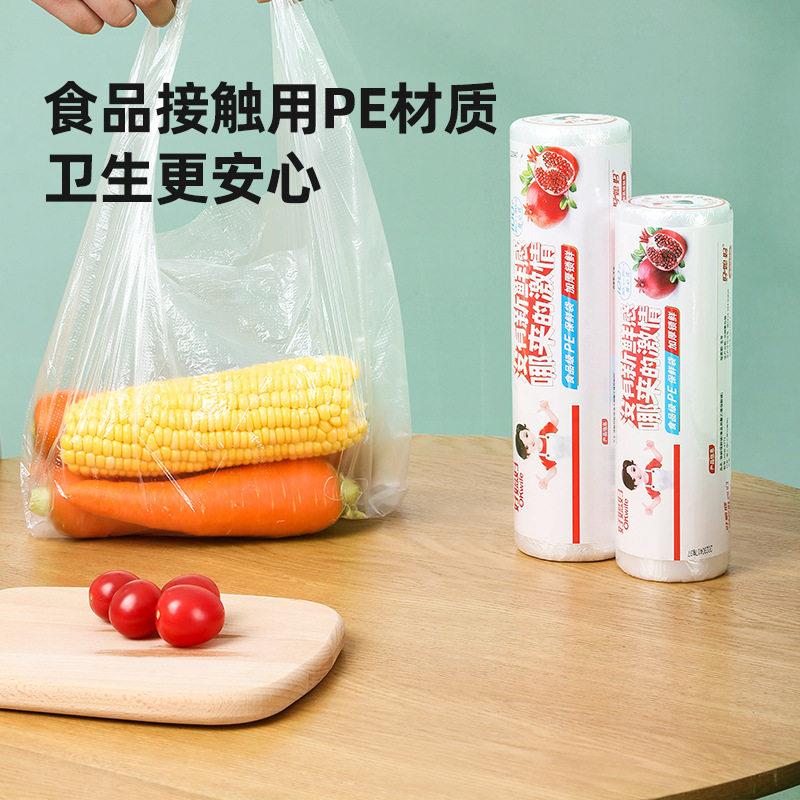 媳妇食品保鲜厨袋房冰箱水果点断袋式手保鲜袋撕平口背好心手提保