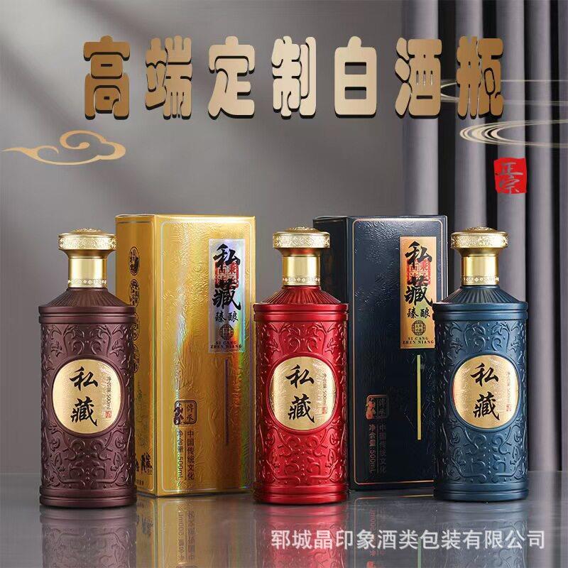 斤YX-0120装装白酒喜宴婚礼包酒空私酒藏自一酿酒水玻璃子喜宴