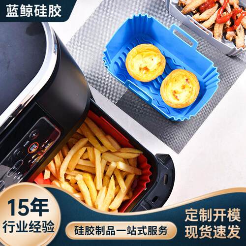 新品长方形空气炸锅硅胶烤盘