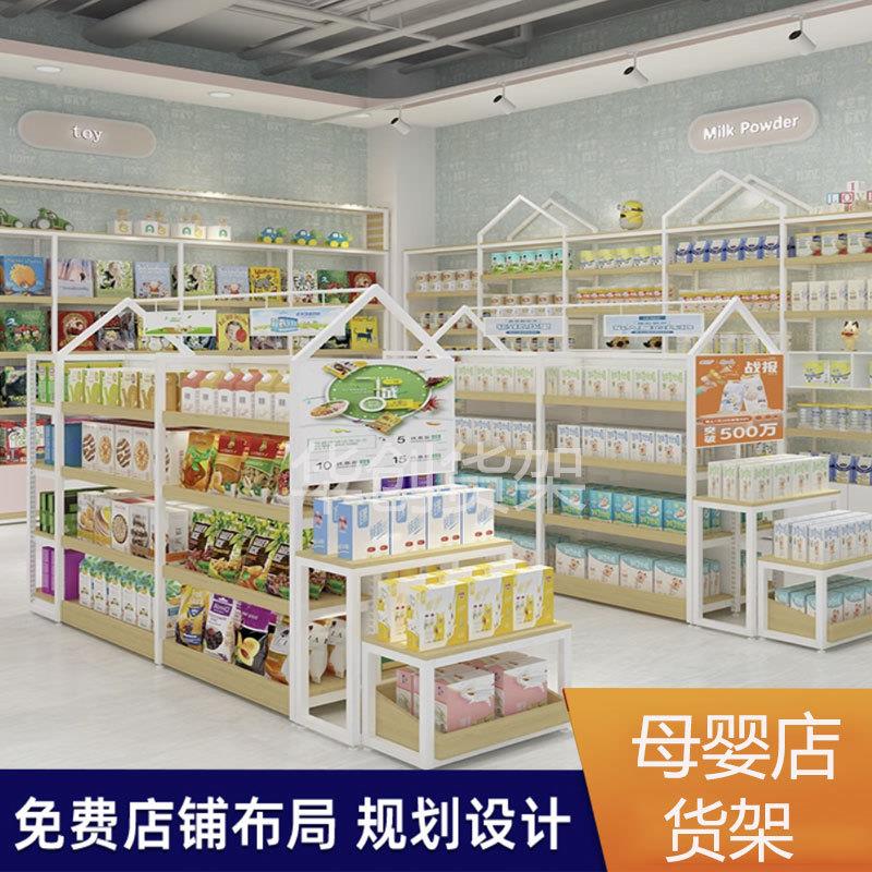 母婴店架装奶粉展具示架童纸尿裤儿童/玩多功能单双货面中岛柜