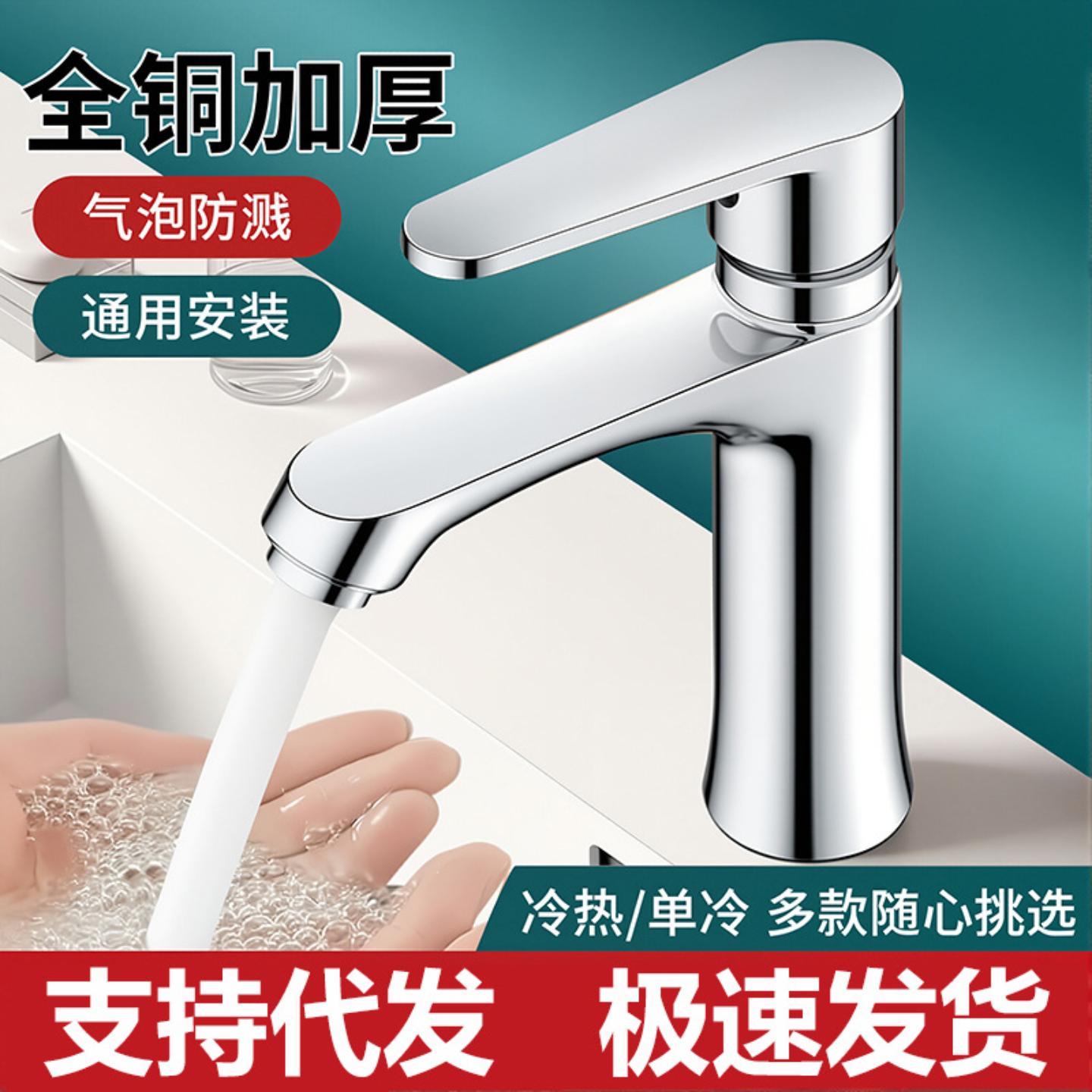 精铜面盆洗脸盆水龙头单孔冷热